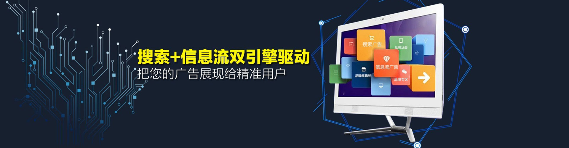 龙城信息流投放