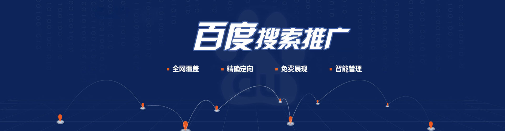 龙城sem运营